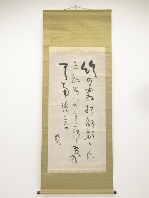 橘曙覧筆 和歌 肉筆紙本掛軸 | 宗 sou::お茶道具・着物のお店